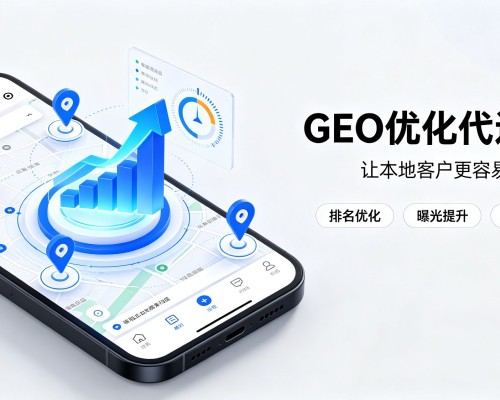 南GEO优化