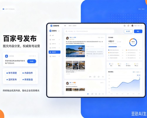 南百家号信息发布代运营